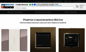 Bticino2.ru thumbnail