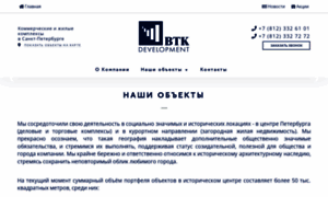 Btkdevelopment.ru thumbnail