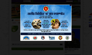 Btmc.gov.bd thumbnail