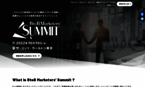 Btob-marketers.summit-japan.com thumbnail