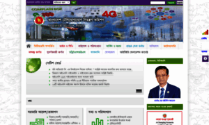 Btrc.gov.bd thumbnail
