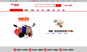 Btrim.jd.com thumbnail