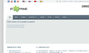 Bttprime.cn thumbnail