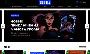 Bubble.ru thumbnail