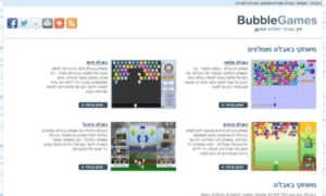 Bubblegames.co.il thumbnail