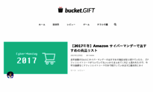 Bucket.gift thumbnail