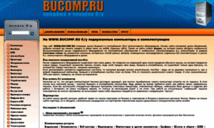 Bucomp.ru thumbnail