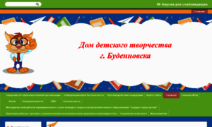 Bud-ddt.edusite.ru thumbnail