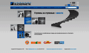 Budgermetik.com.ua thumbnail