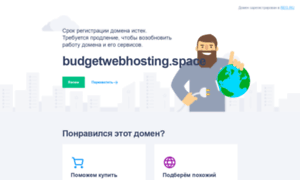 Budgetwebhosting.space thumbnail