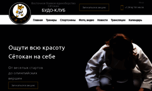 Budoclub.vbe-shotokan.ru thumbnail