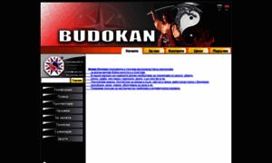 Budokan-bg.com thumbnail