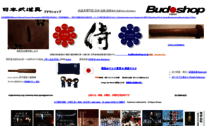 Budoshop.co.jp thumbnail