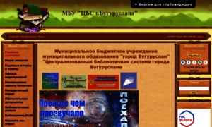 Bug-biblioteka.ru thumbnail