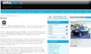Buick.avtoport.ua thumbnail