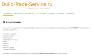 Build-trade-service.ru thumbnail
