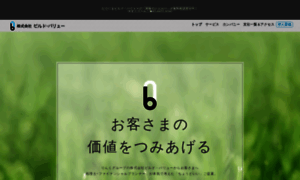 Build-value.co.jp thumbnail