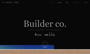 Builder-byakka.com thumbnail