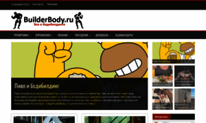 Builderbody.ru thumbnail