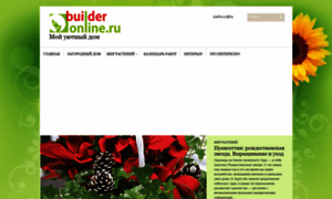 Builderonline.ru thumbnail