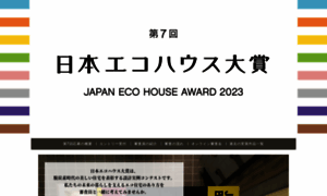 Builders-ecohouse.jp thumbnail