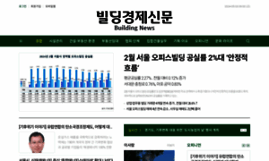 Buildingnews.co.kr thumbnail