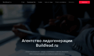 Buildlead.ru thumbnail