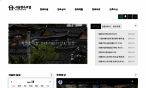 Bukchon.seoul.go.kr thumbnail