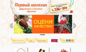 Buket-frukt.ru thumbnail