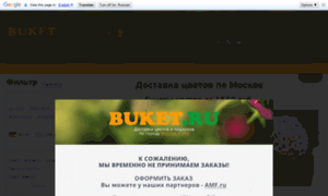 Buket.ru thumbnail