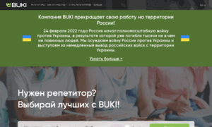Buki-repetitor.ru thumbnail