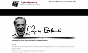 Bukowski.ru thumbnail