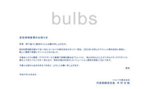 Bulbs.co.jp thumbnail