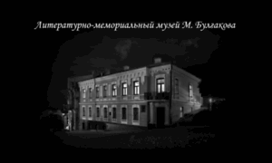 Bulgakov.org.ua thumbnail