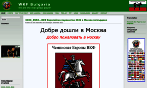 Bulgaria.wkfworld.com thumbnail