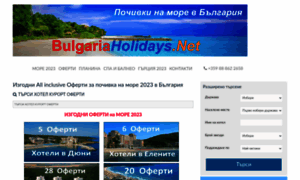 Bulgariaholidays.net thumbnail
