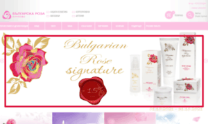 Bulgarianrose.bg thumbnail