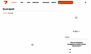 Bulgarskatasaga.tv7.bg thumbnail