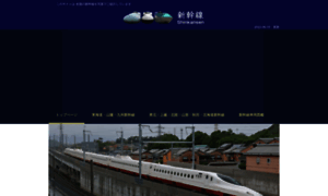 Bullet-train.jp thumbnail