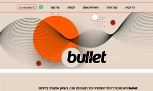 Bullet.co.il thumbnail