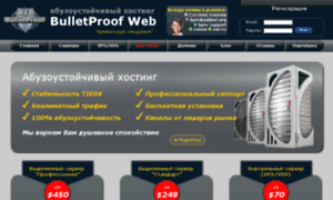 Bulletproof-web.ru thumbnail