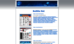 Bulsite.net thumbnail