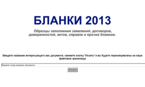 Bumagi-2012.ru thumbnail