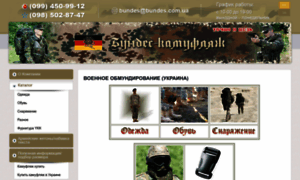 Bundes.com.ua thumbnail
