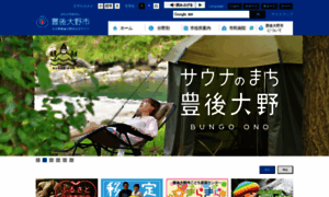 Bungo-ohno.jp thumbnail