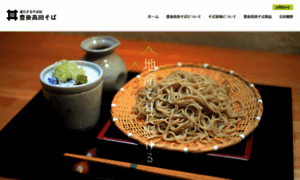 Bungotakada-soba.com thumbnail