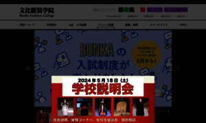 Bunka-fc.ac.jp thumbnail