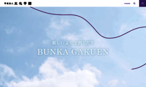 Bunka.ac.jp thumbnail