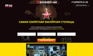 Bunker-42.ru thumbnail