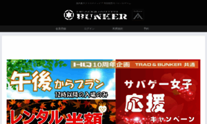 Bunker.jp thumbnail